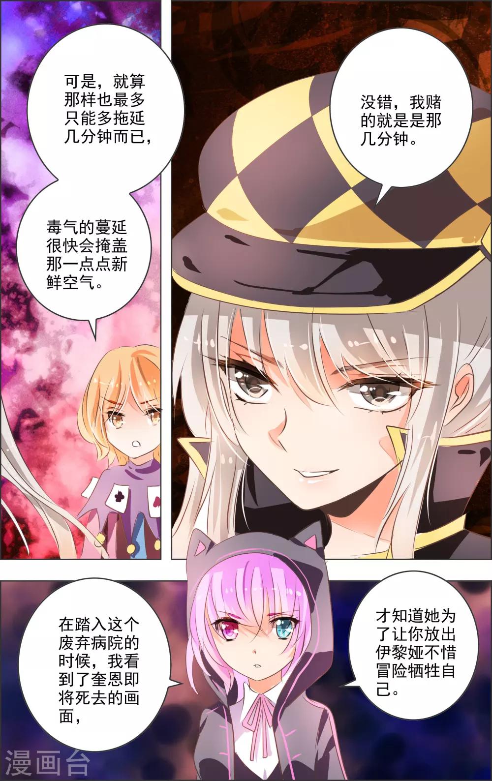 第12话2 小丑-第33话