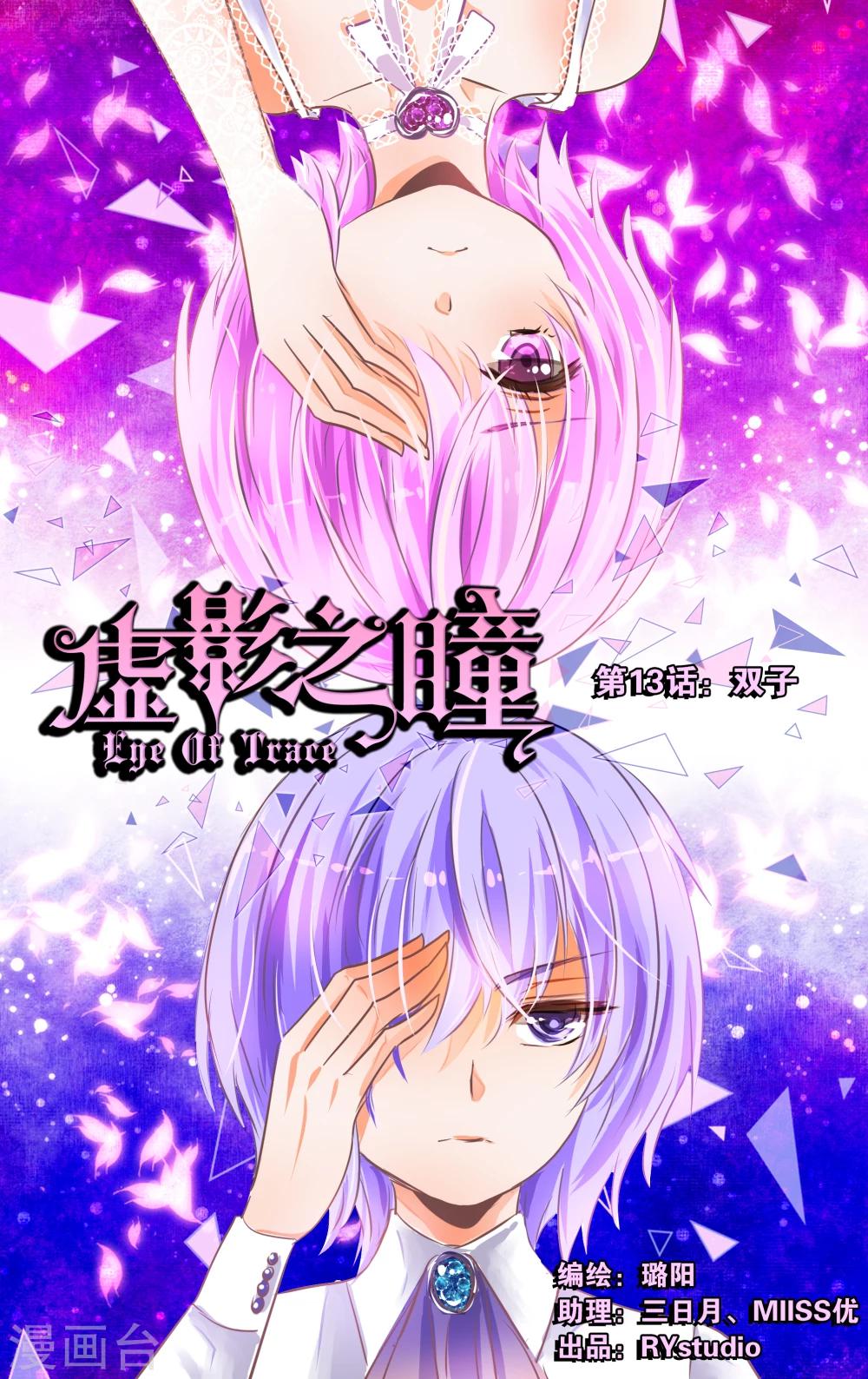 第13话1 双子-第35话