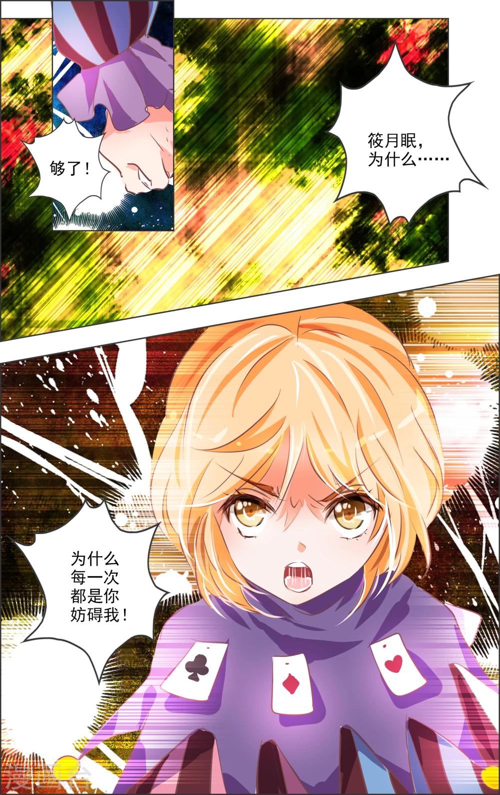第13话1 双子-第35话