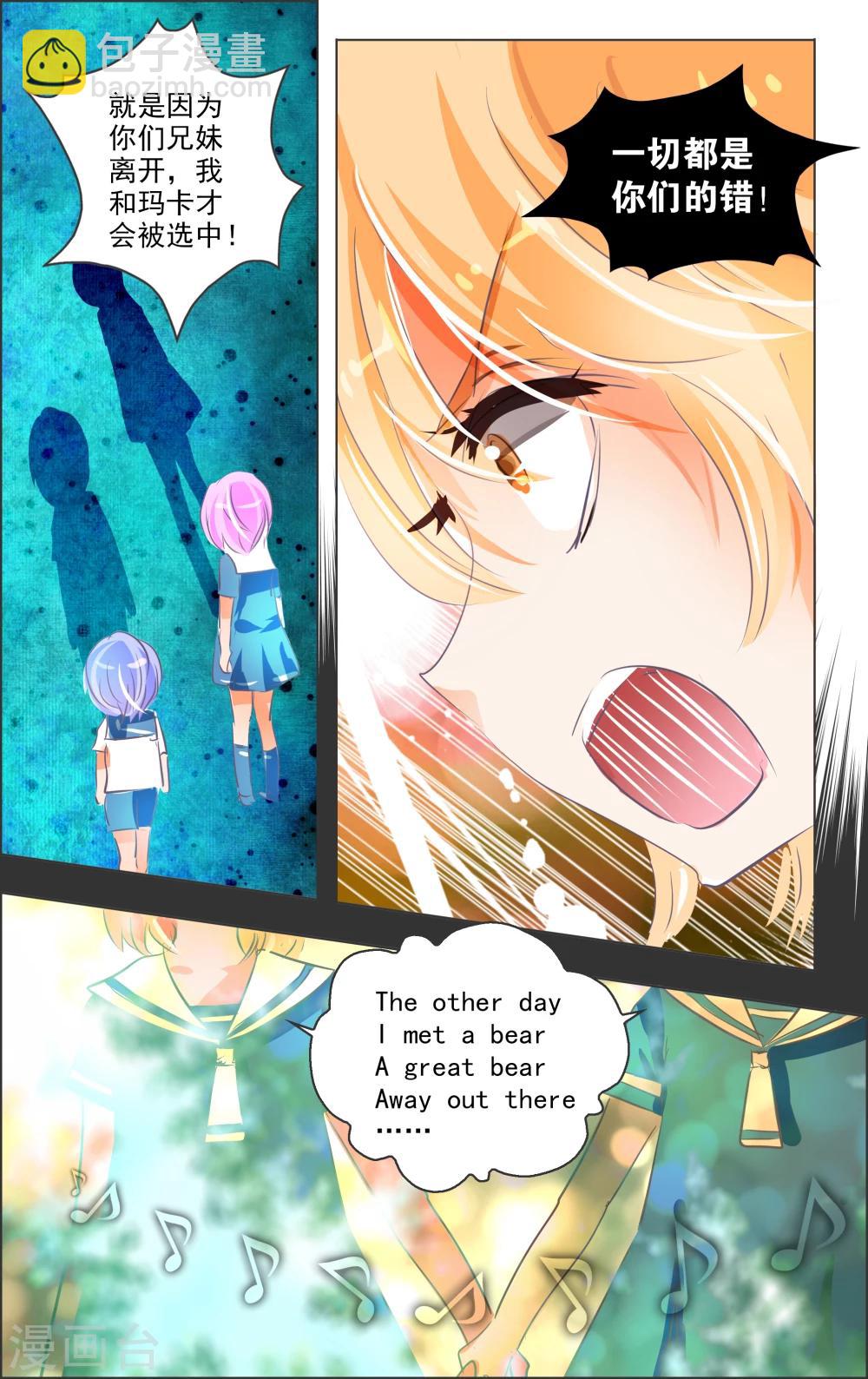 第13话1 双子-第35话
