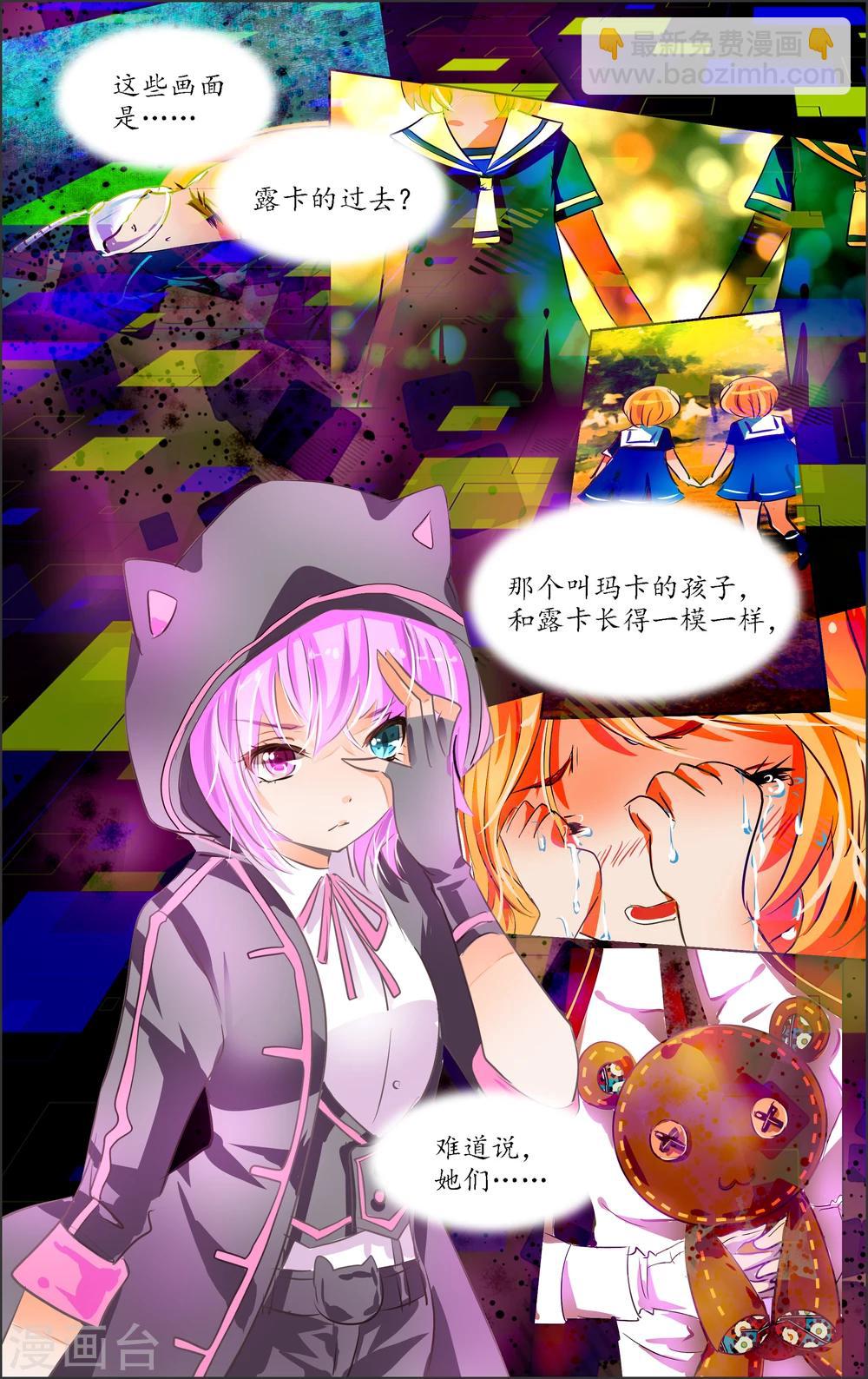 第13话1 双子-第35话