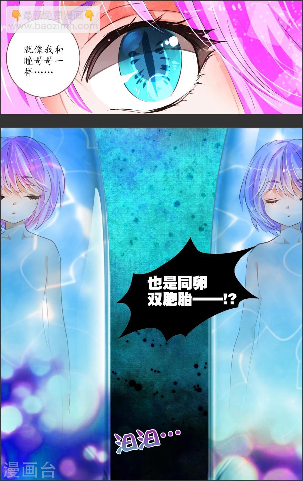 第13话1 双子-第35话