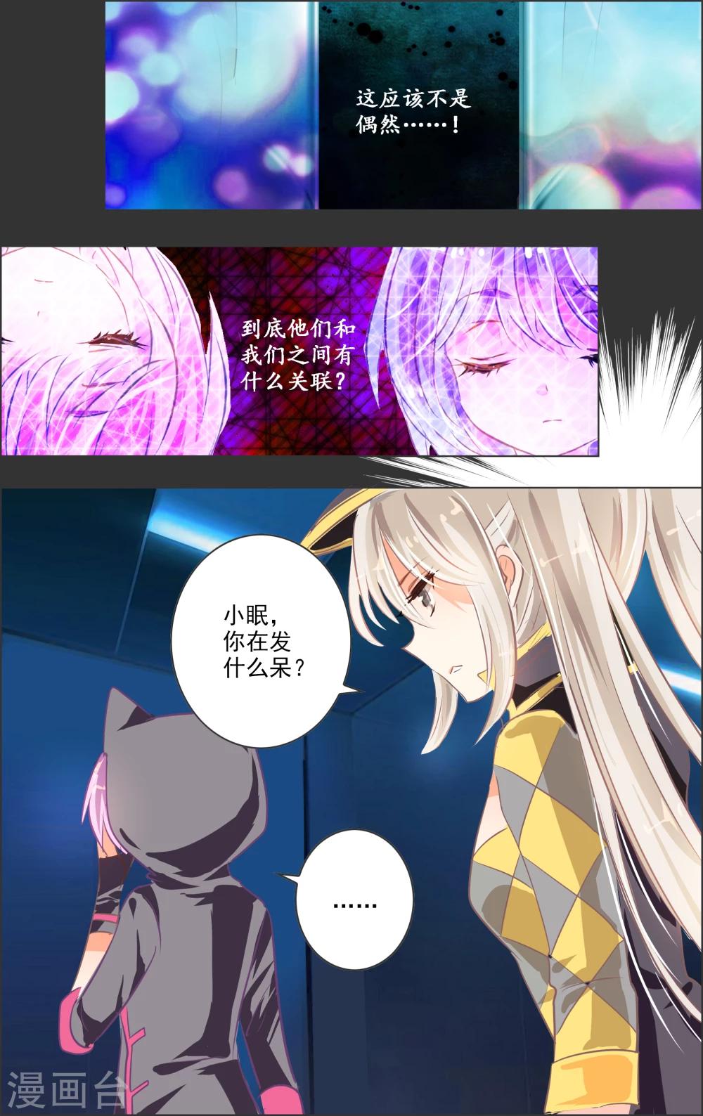 第13话1 双子-第35话
