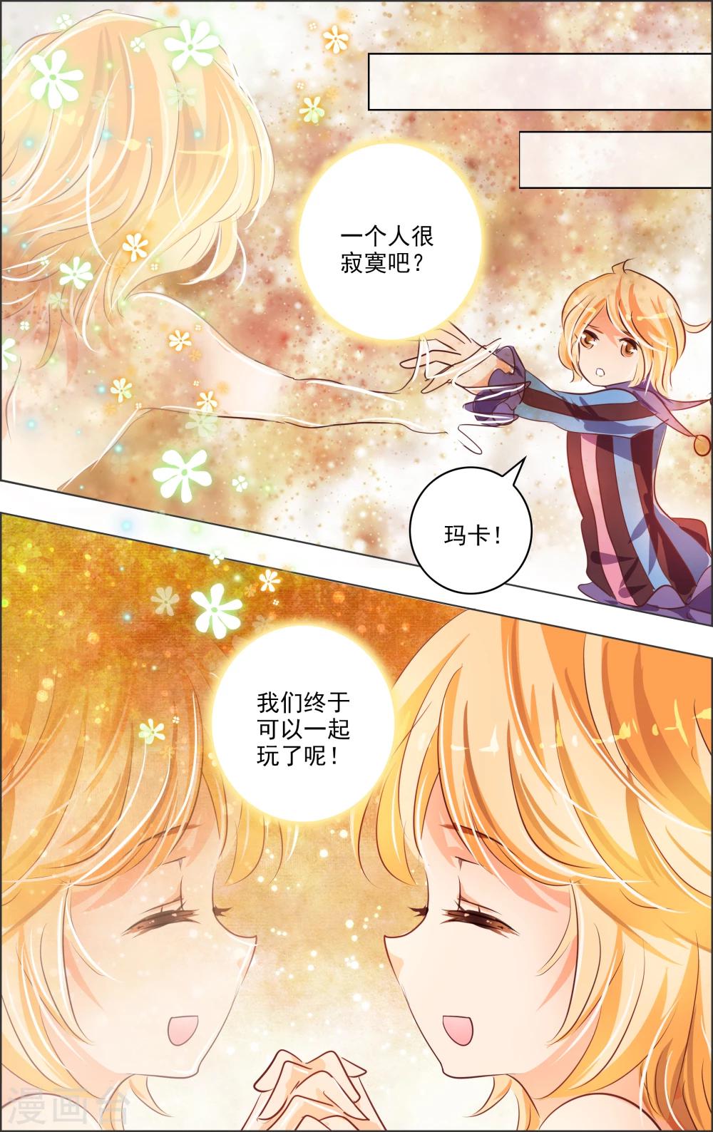 第13话3 双子-第37话