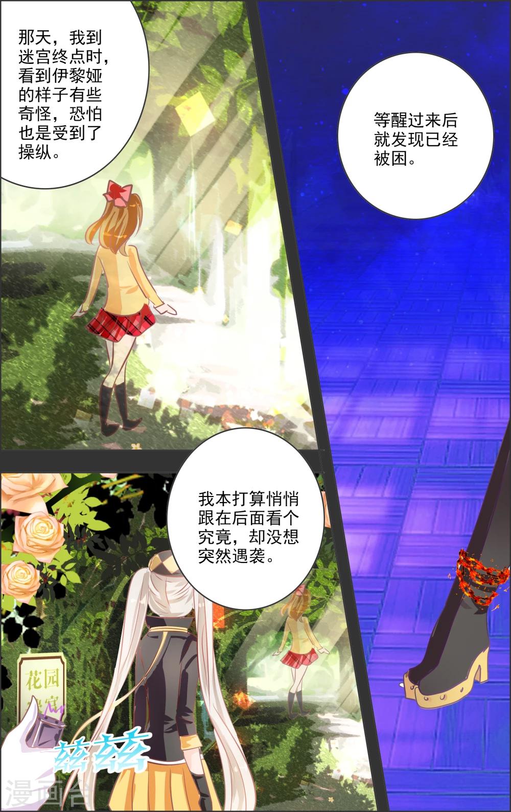 第14话2 白匣-第39话