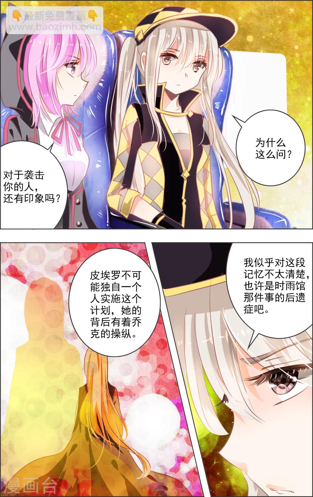 第14话2 白匣-第39话