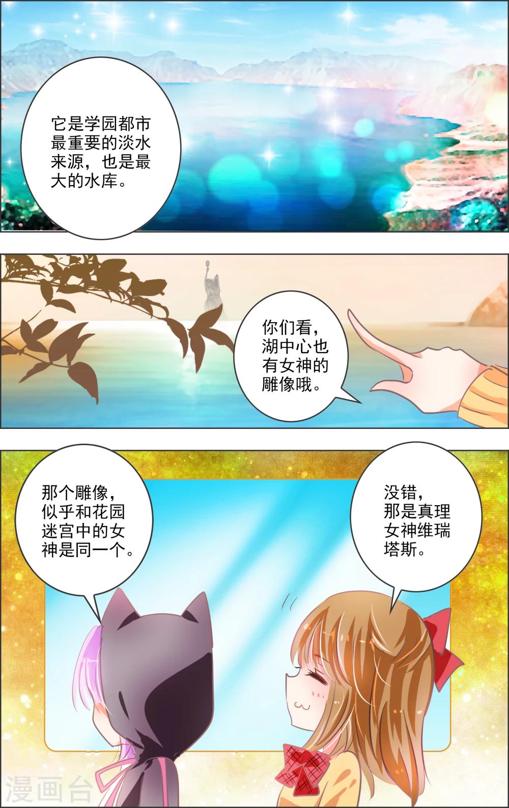 第14话2 白匣-第39话
