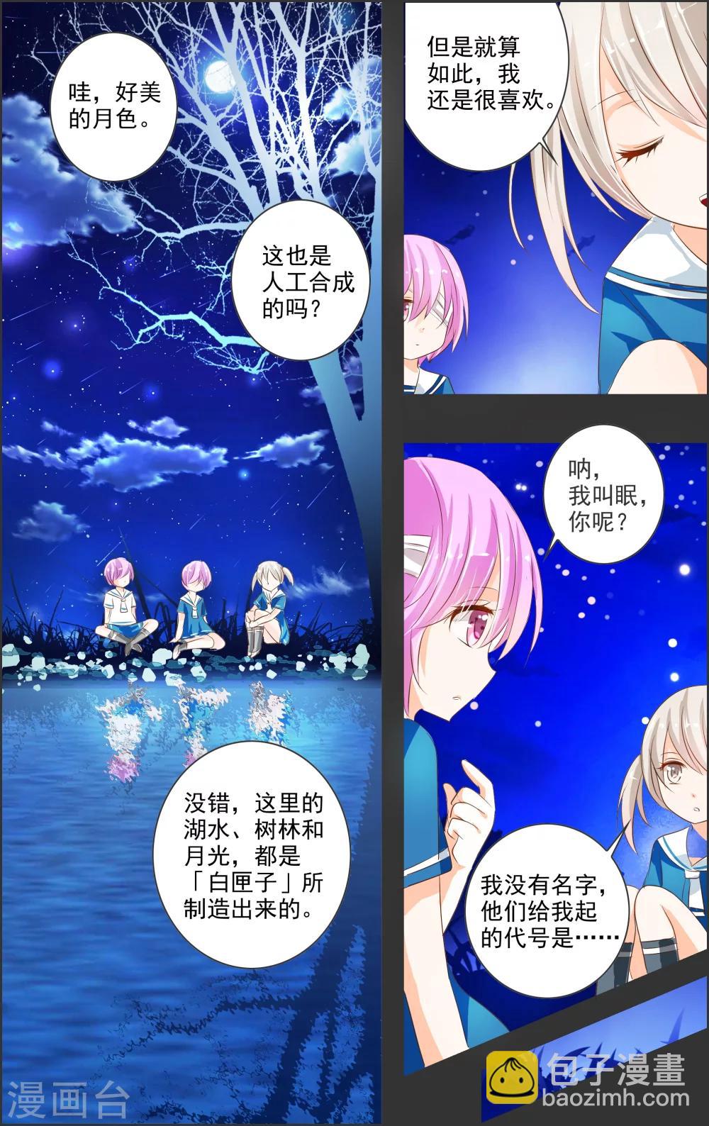 第3话1 月曜-第5话