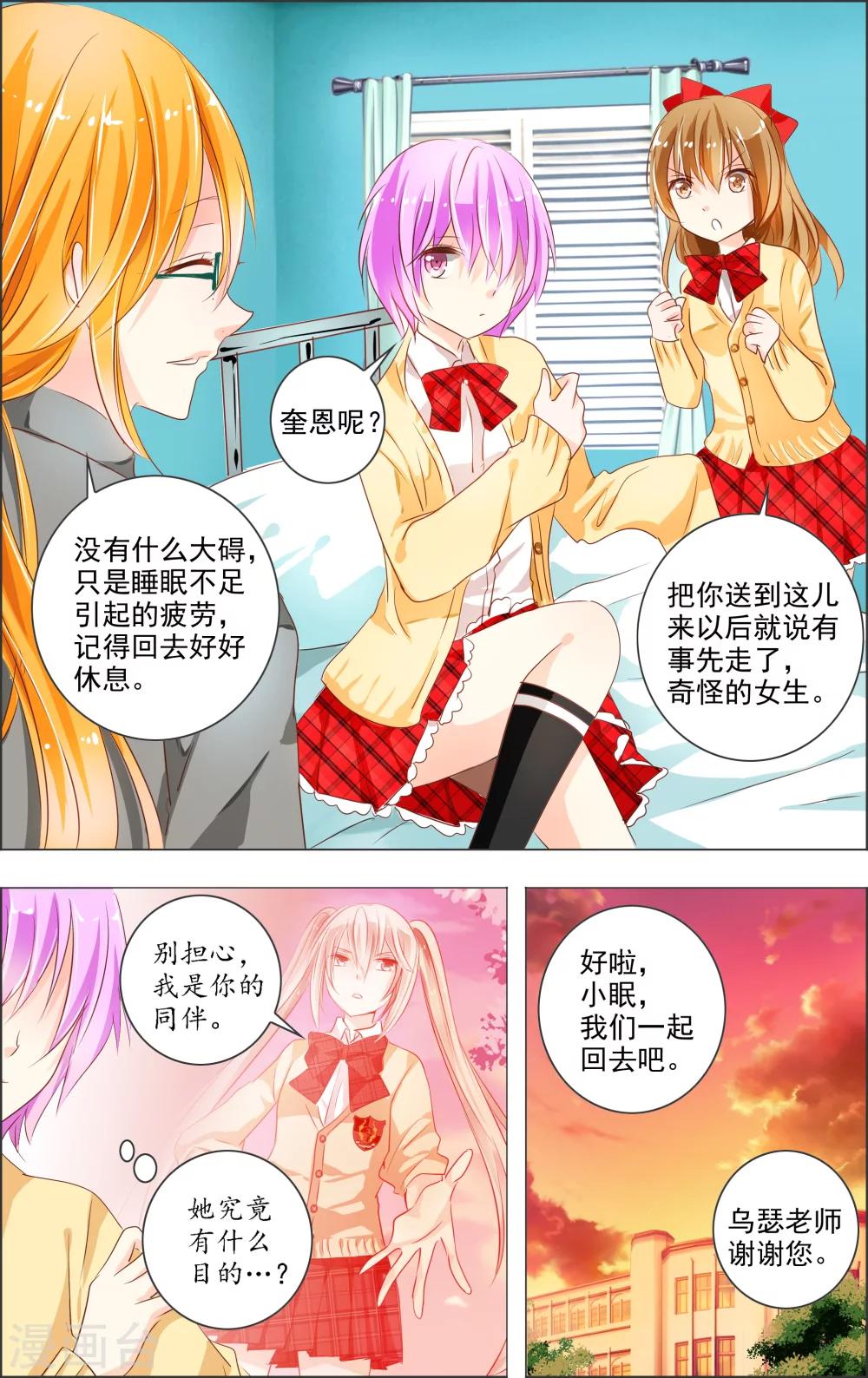 第3话1 月曜-第5话