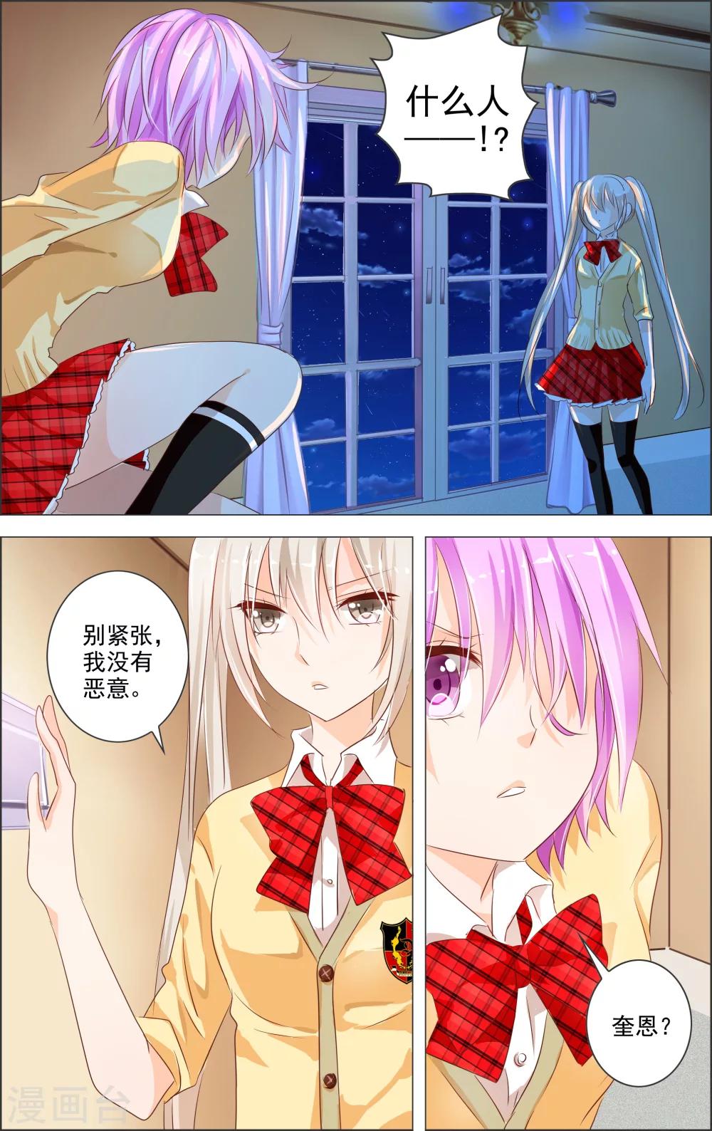 第3话1 月曜-第5话