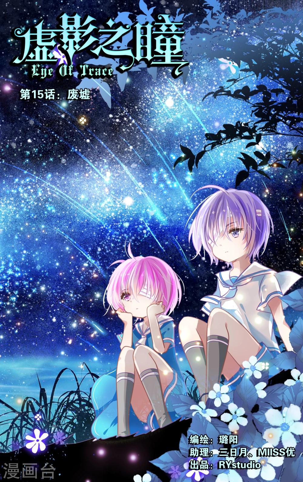 第15话1 废墟-第41话