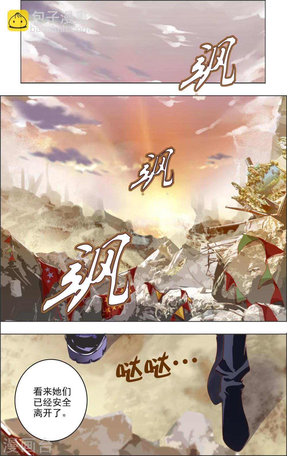 第15话1 废墟-第41话