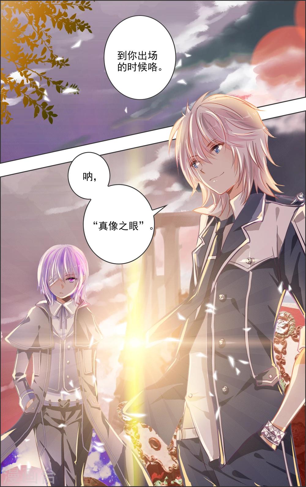 第15话1 废墟-第41话