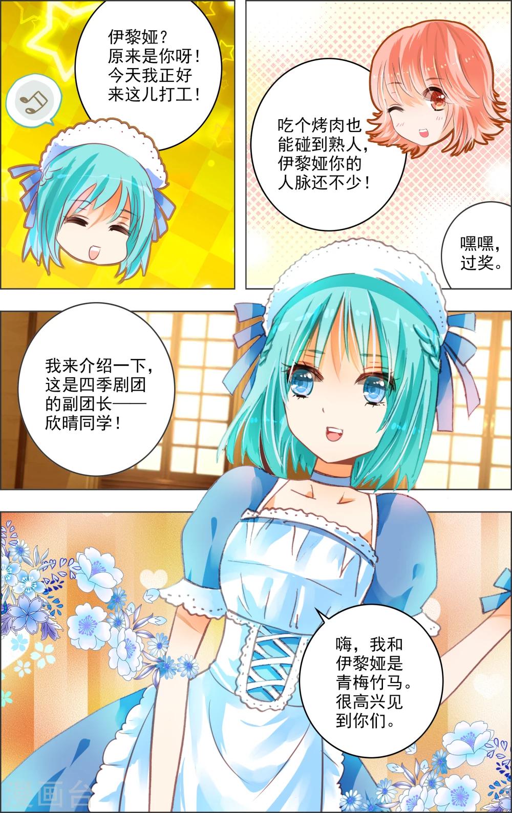 第15话3 废墟-第43话