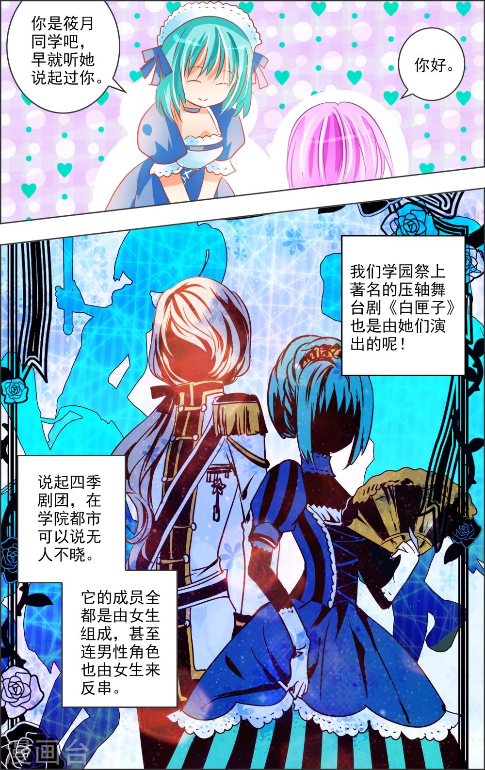 第15话3 废墟-第43话