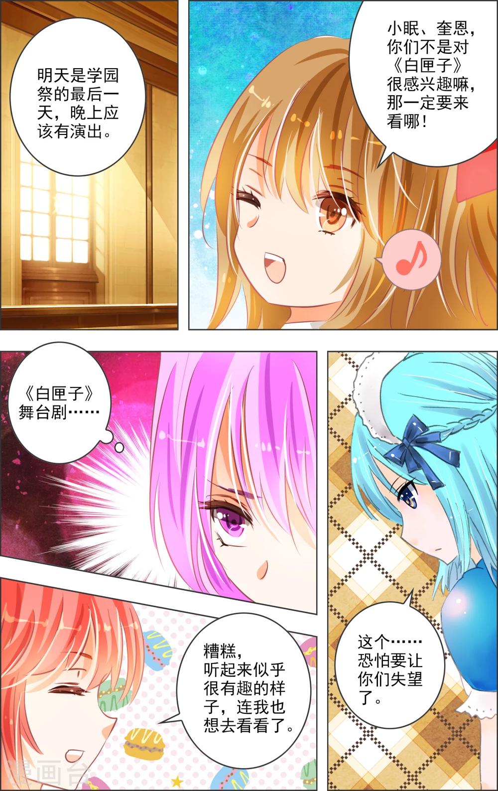 第15话3 废墟-第43话