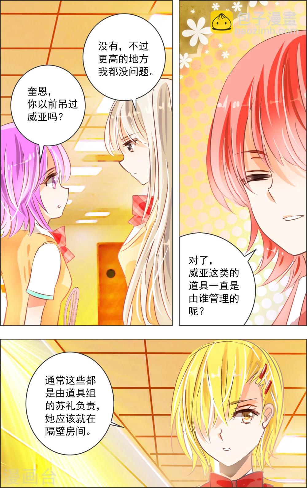 第16话2 魔盒-第45话