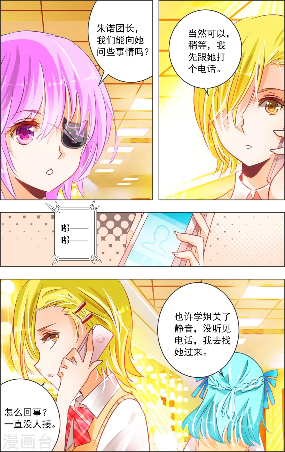 第16话2 魔盒-第45话