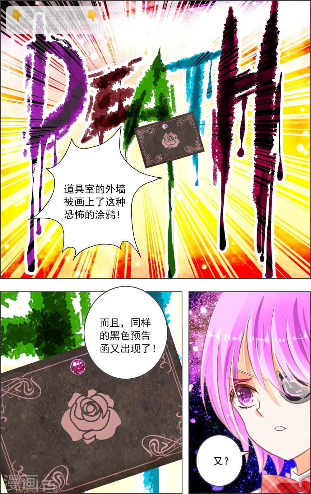 第17话1 预告-第47话