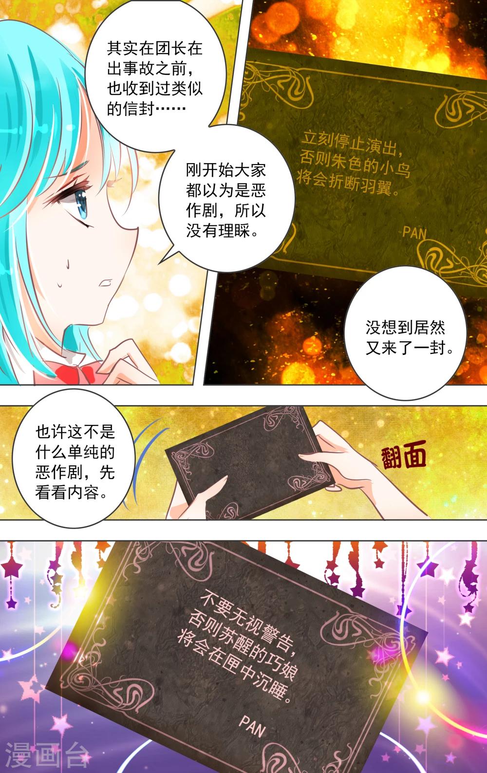 第17话1 预告-第47话