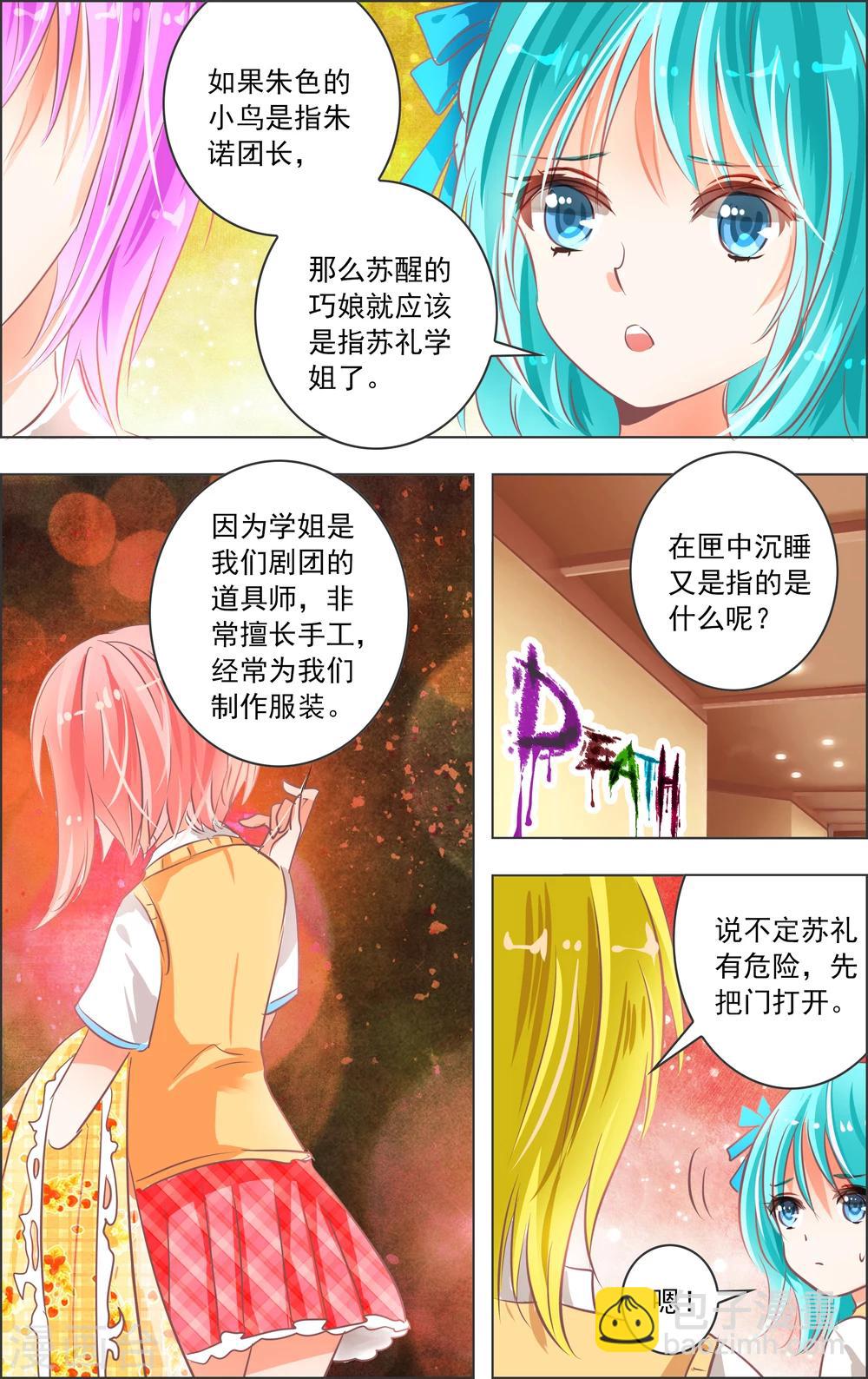 第17话1 预告-第47话