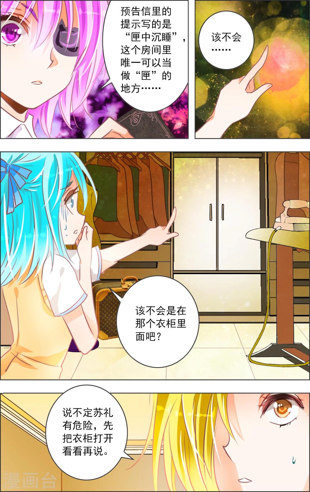第17话1 预告-第47话