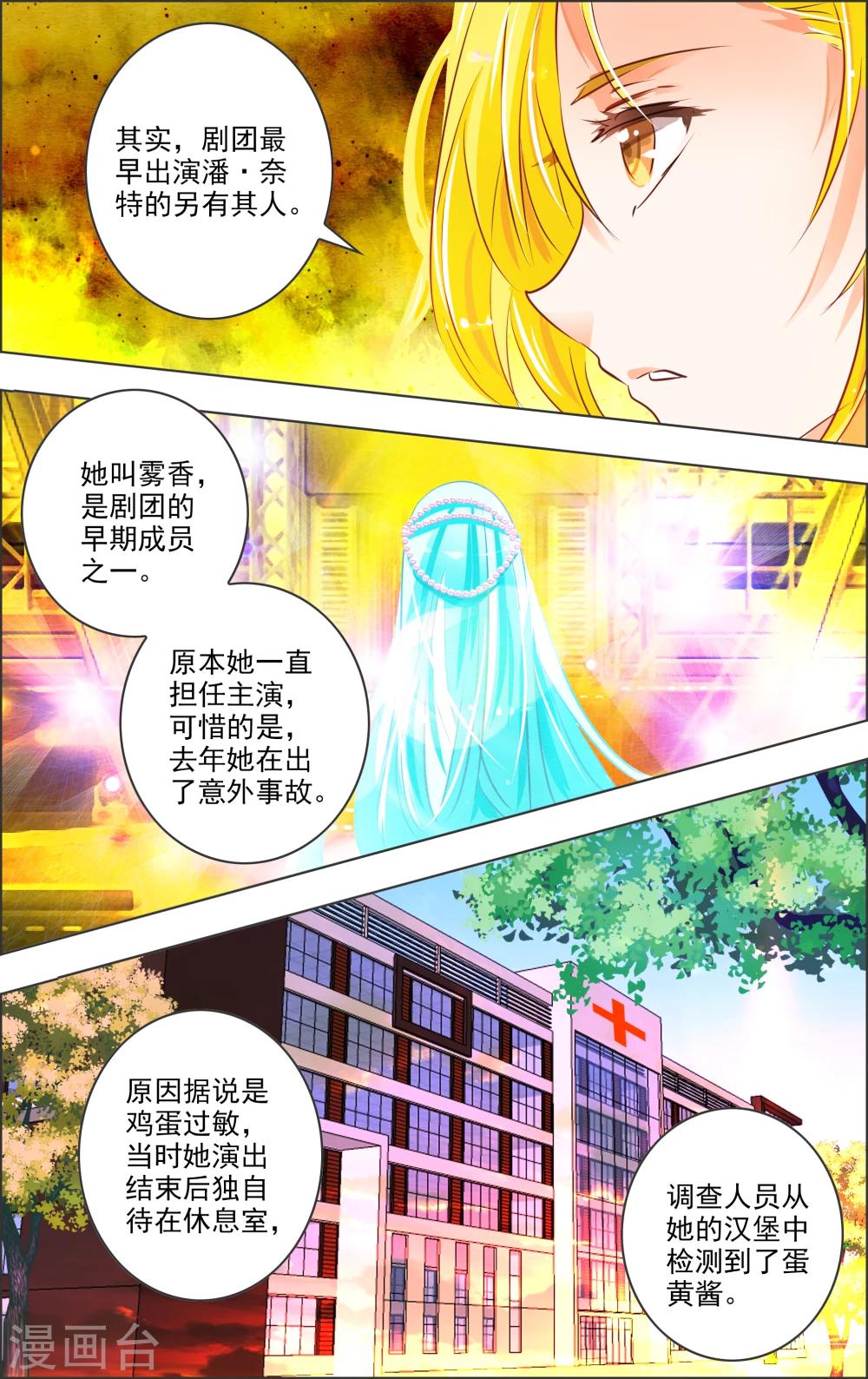 第17话3 预告-第49话