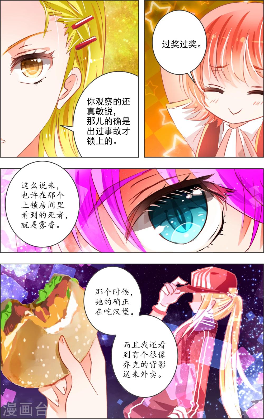 第17话3 预告-第49话