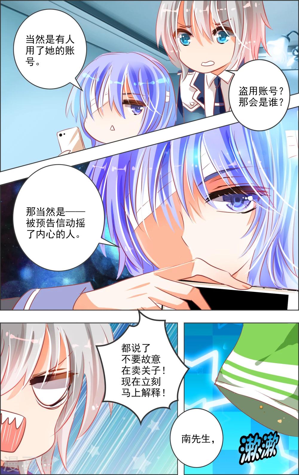 第18话2 监视-第51话