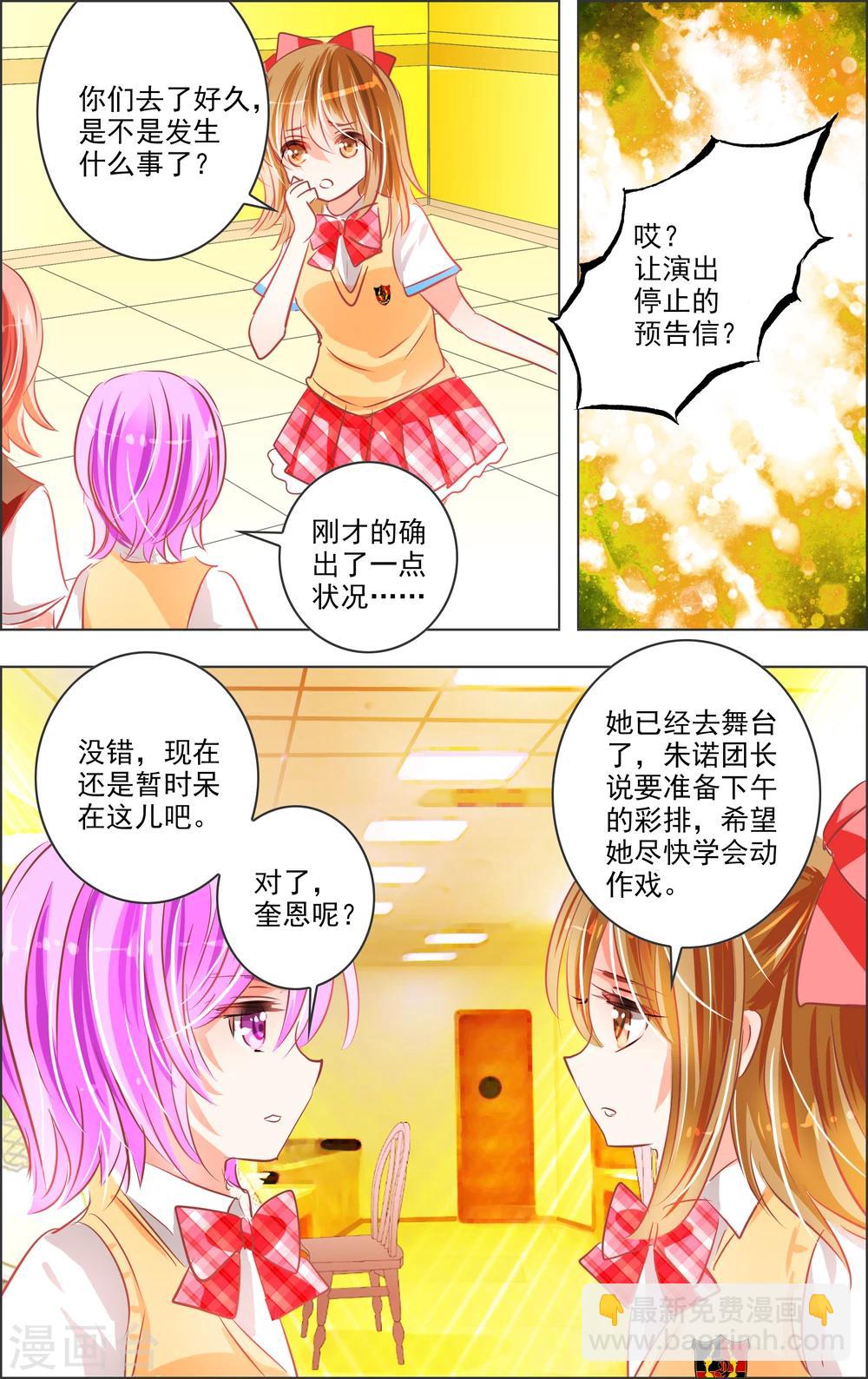 第18话2 监视-第51话