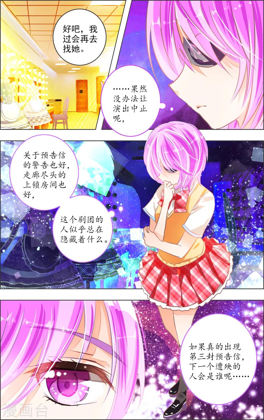 第18话2 监视-第51话