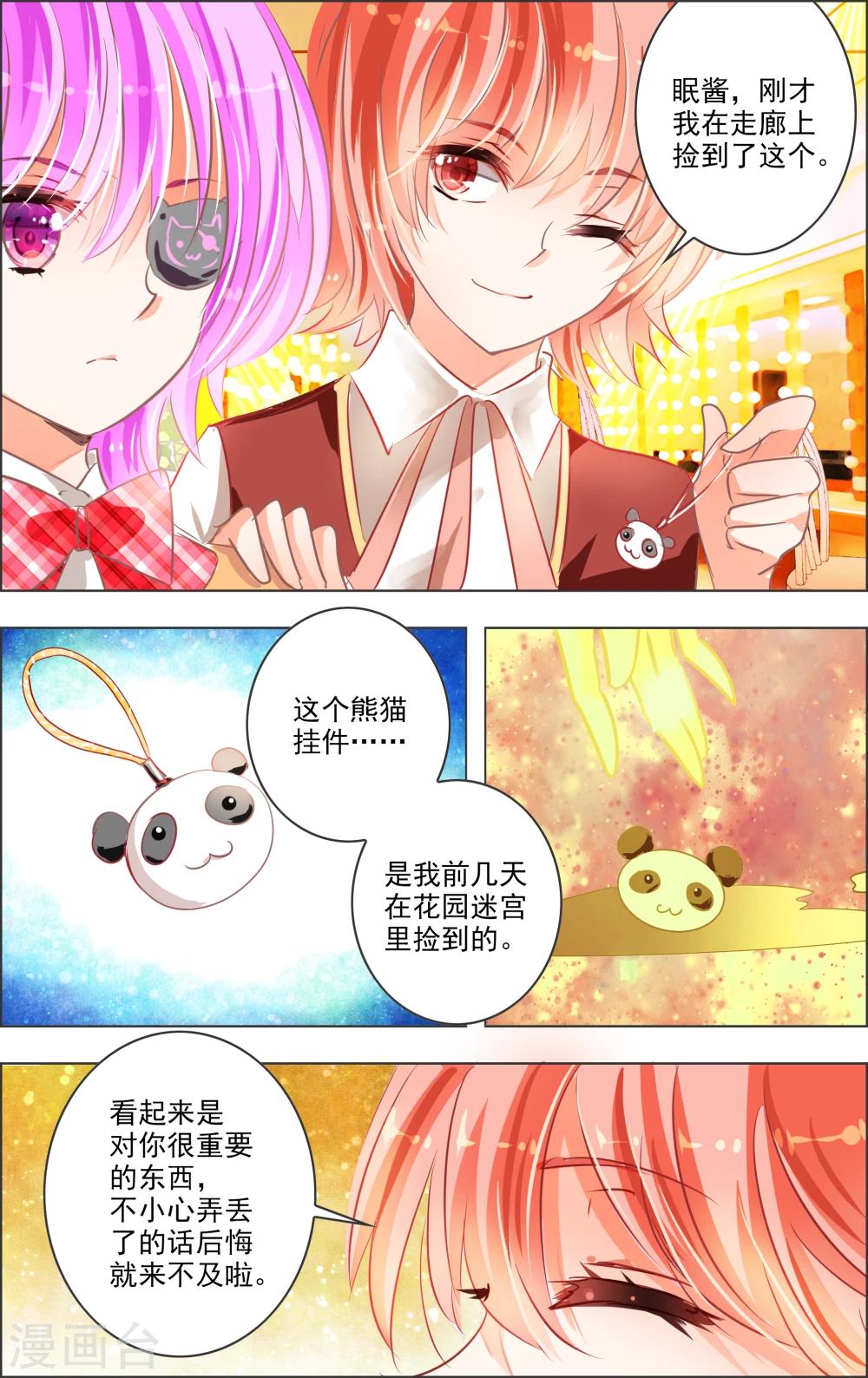 第18话2 监视-第51话