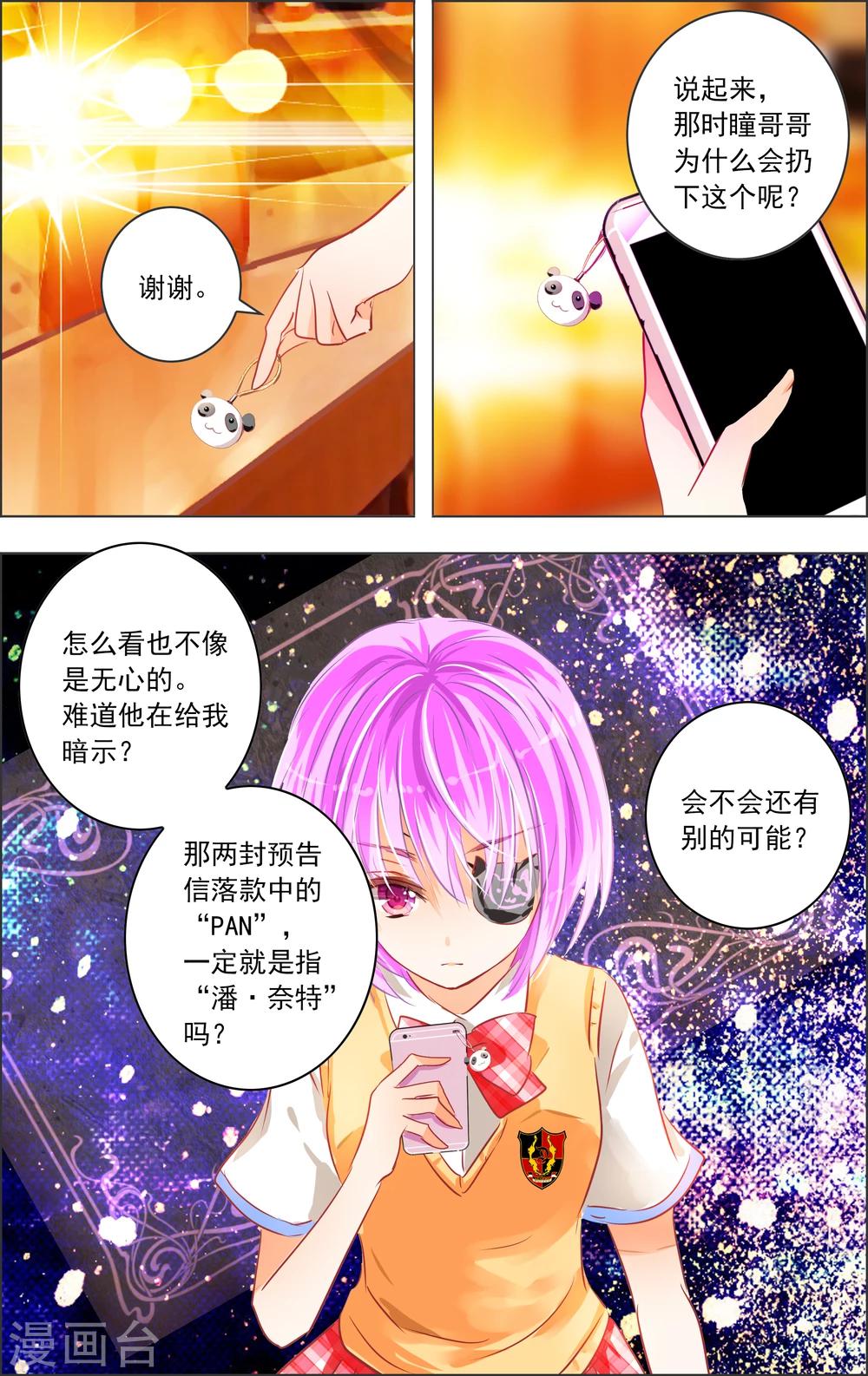 第18话2 监视-第51话