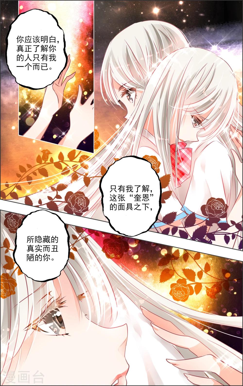 第19话1 替身-第53话