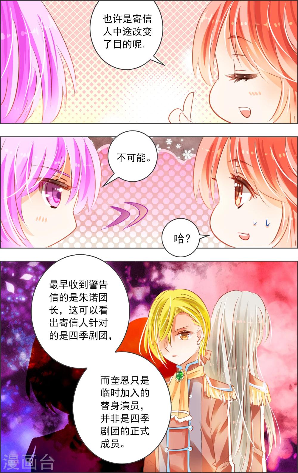 第19话3 替身-第55话