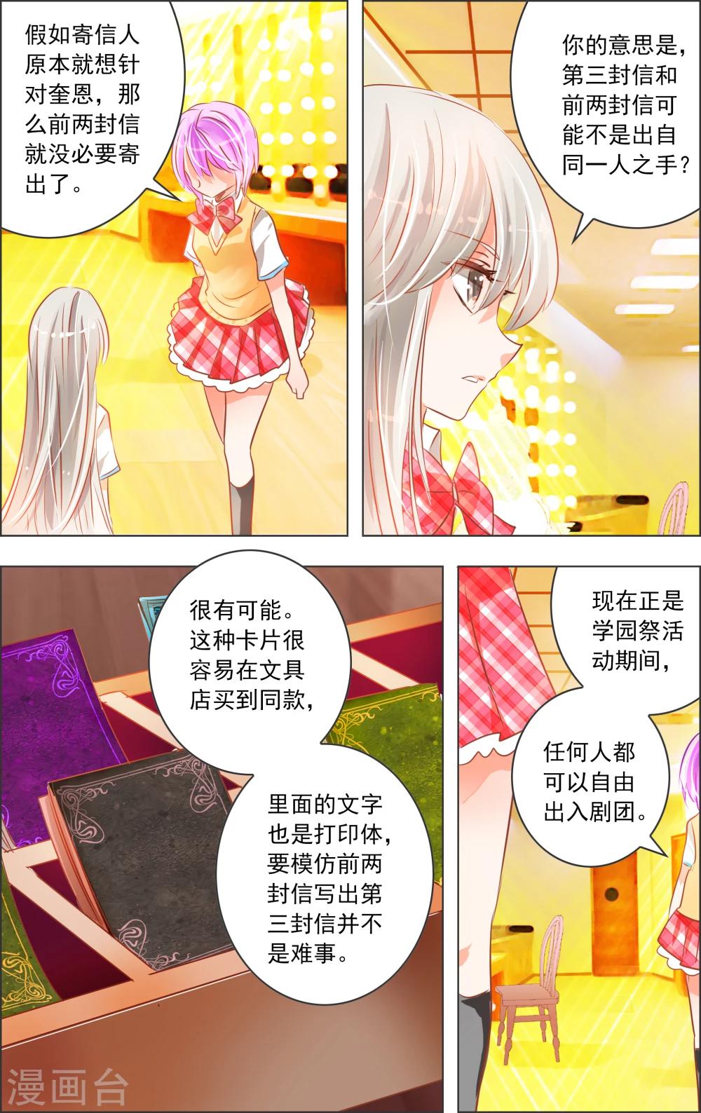 第19话3 替身-第55话