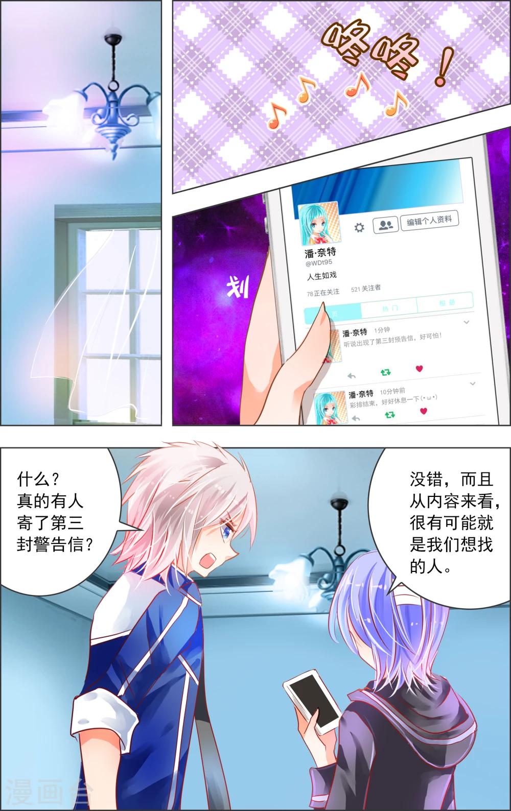 第19话3 替身-第55话