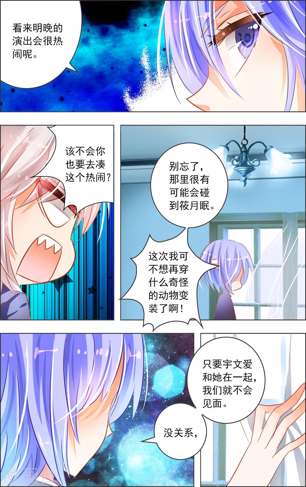 第19话3 替身-第55话
