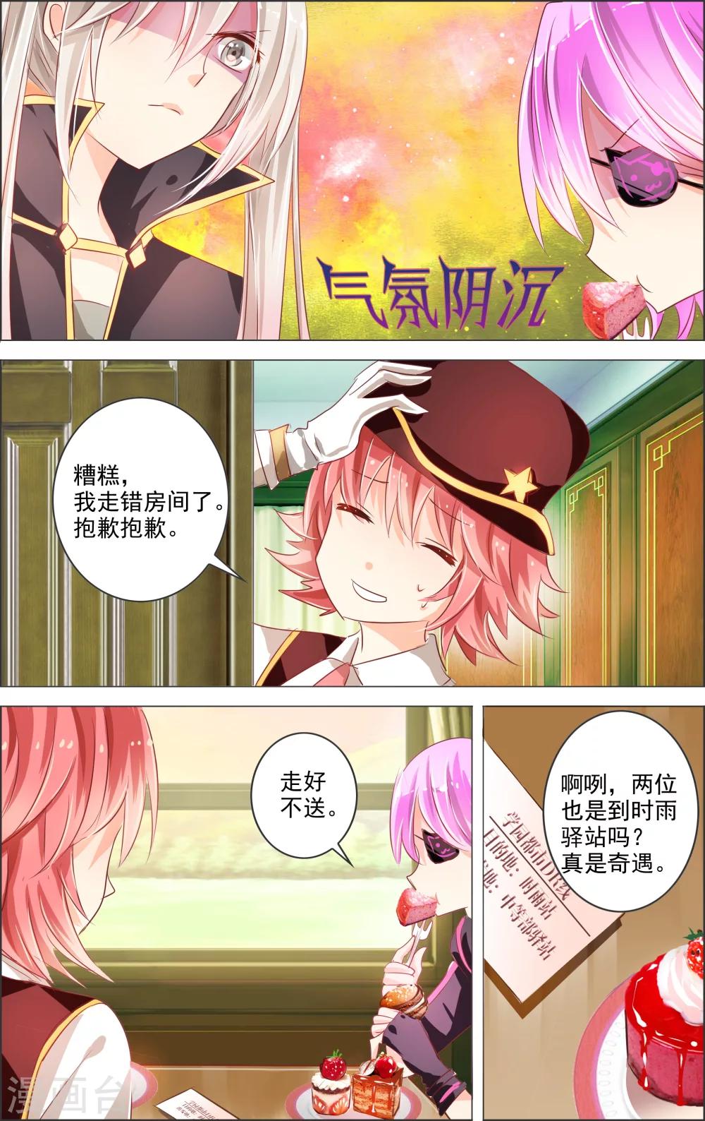 第3话3 月曜-第7话