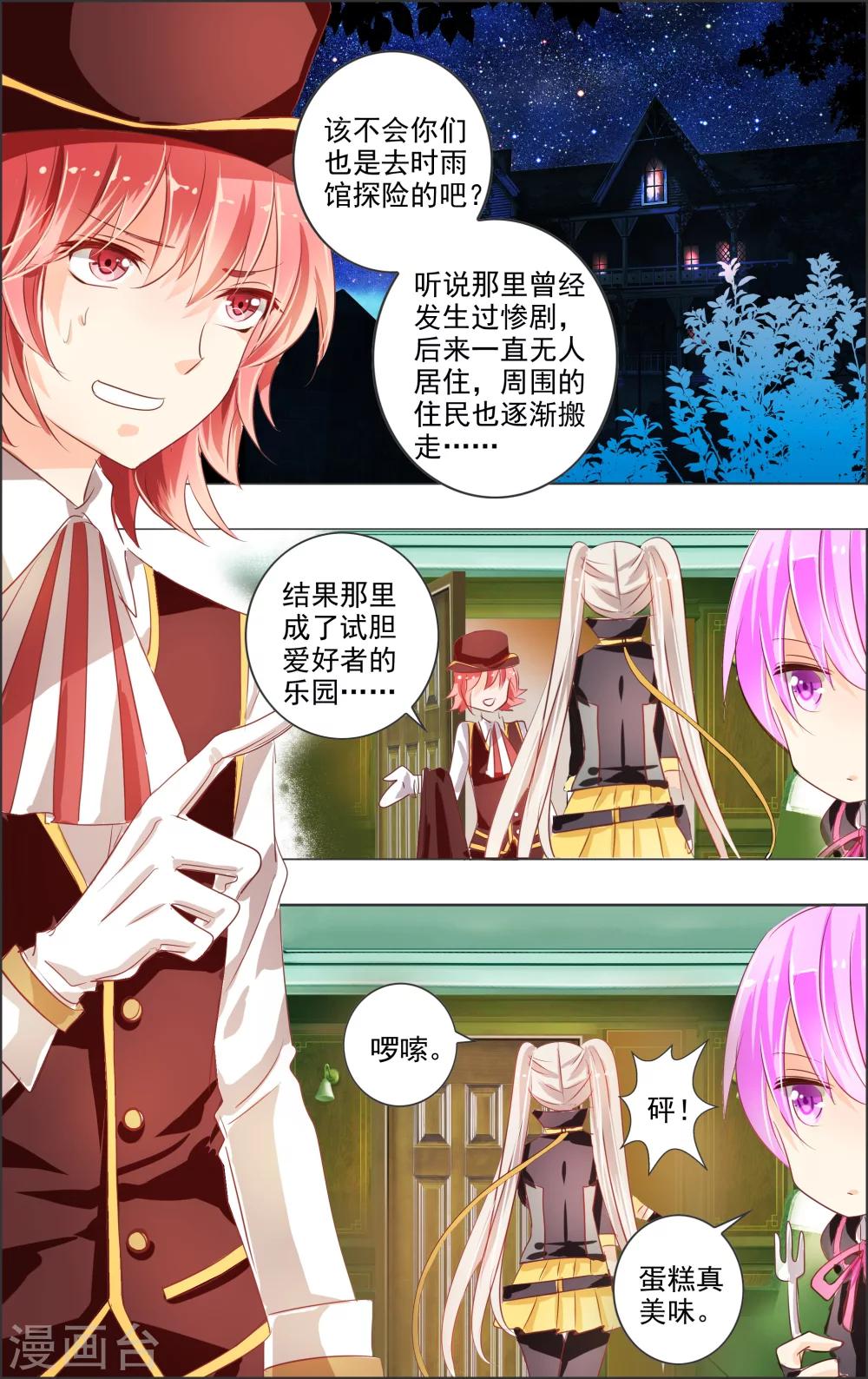 第3话3 月曜-第7话
