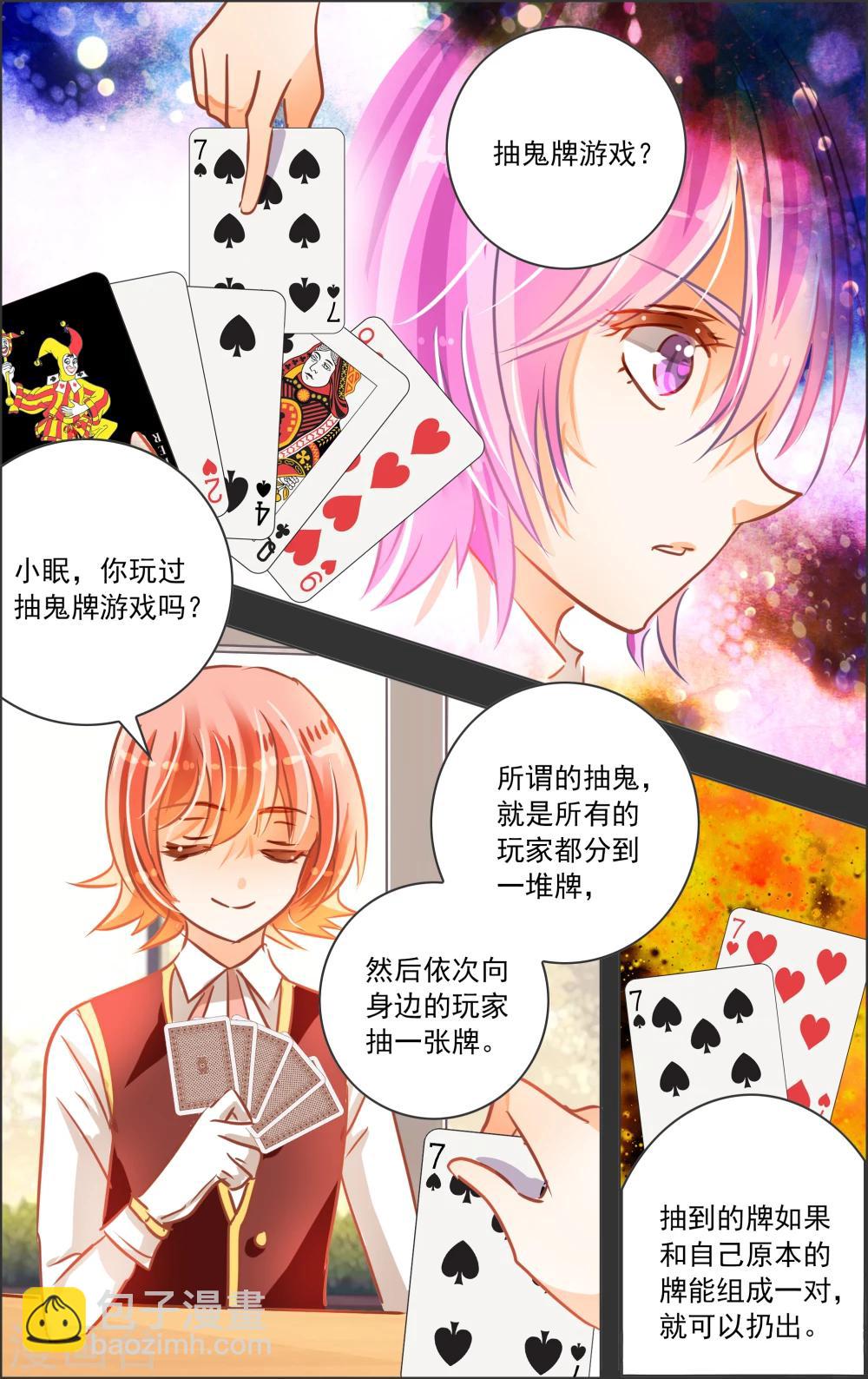 第21话2 中场-第61话
