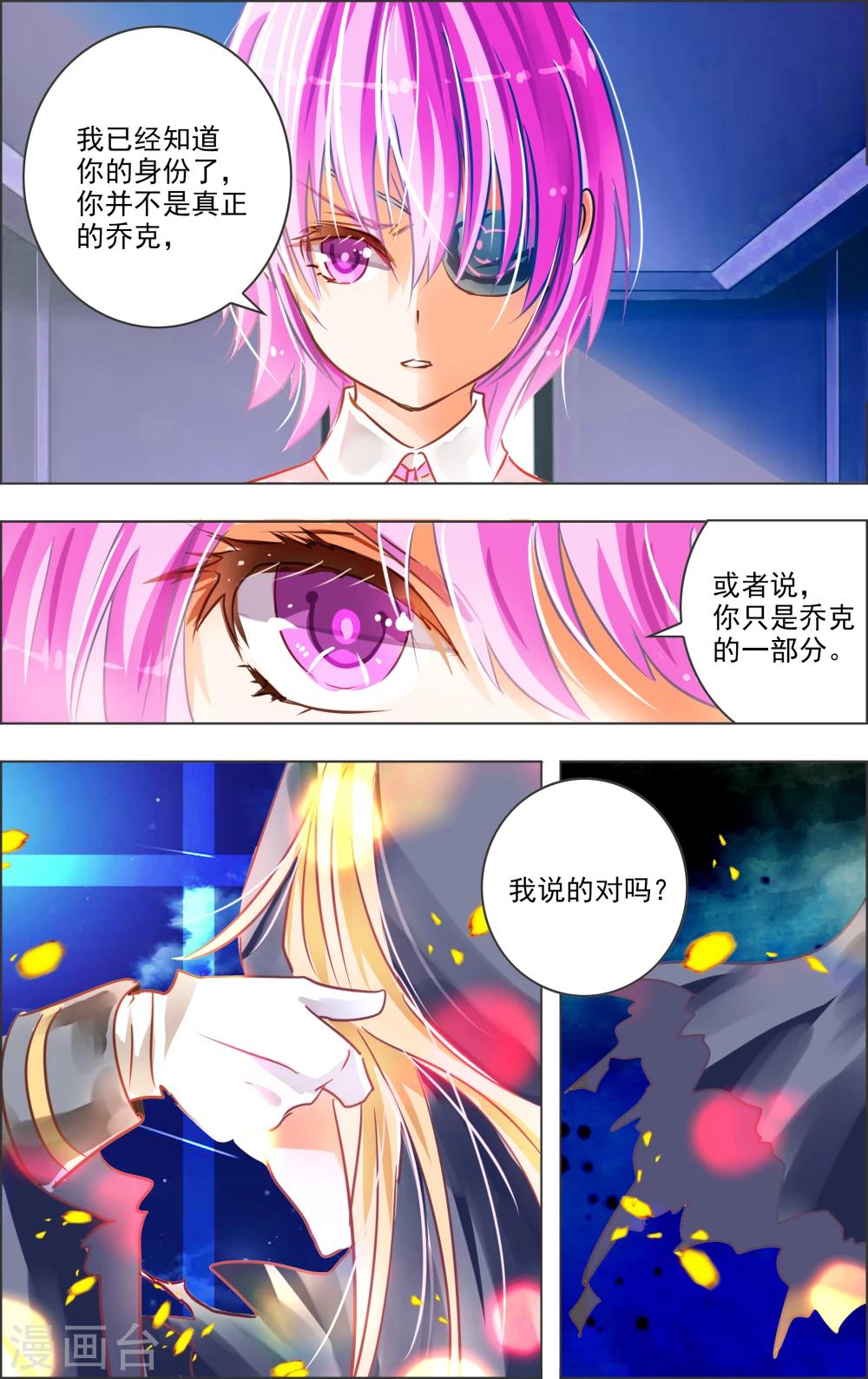 第22话1 乔克-第65话