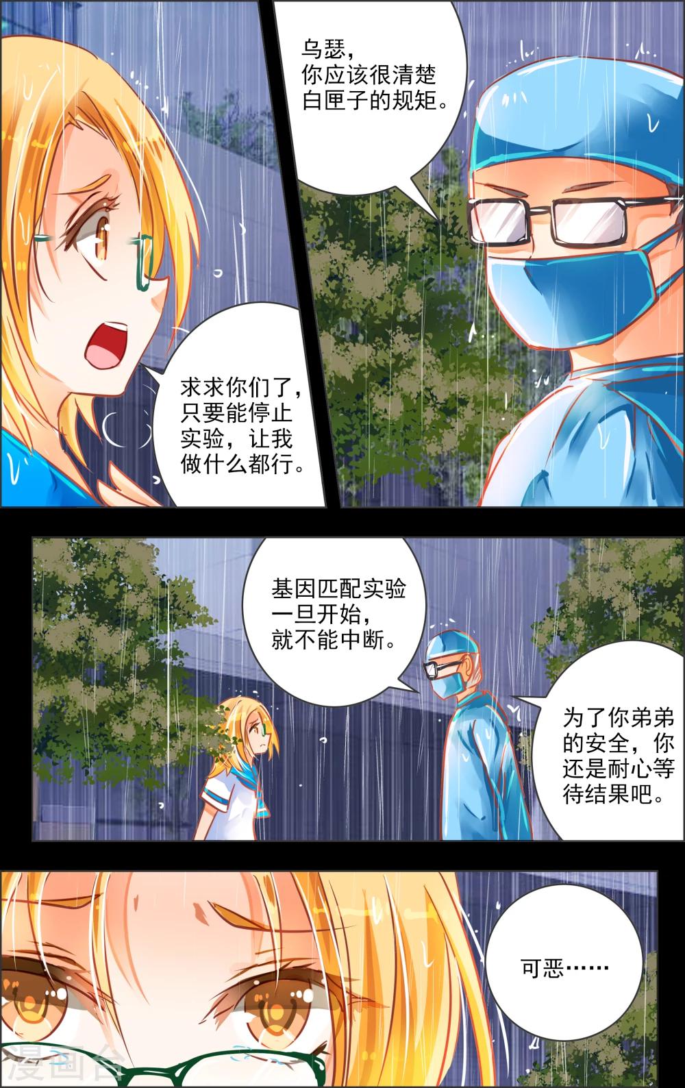 第22话3 乔克-第67话