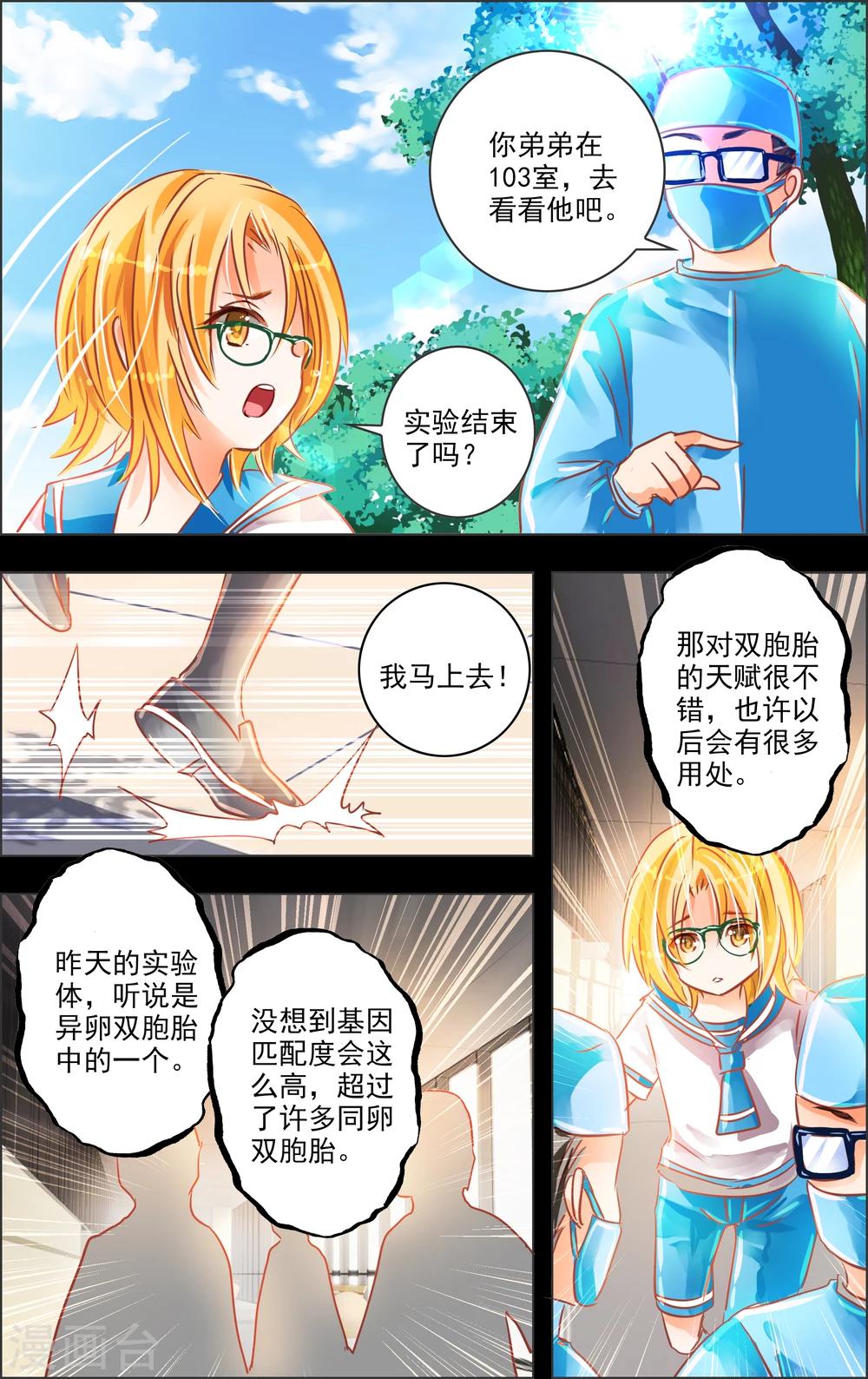 第22话3 乔克-第67话