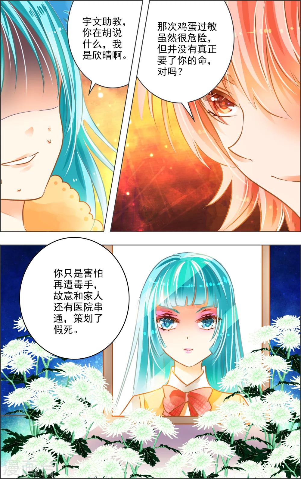 第23话3 演员-第71话