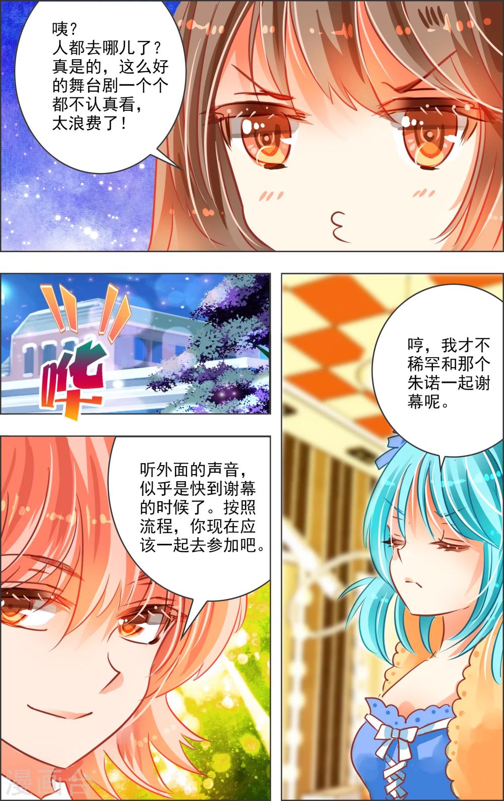 第24话1 谢幕-第73话