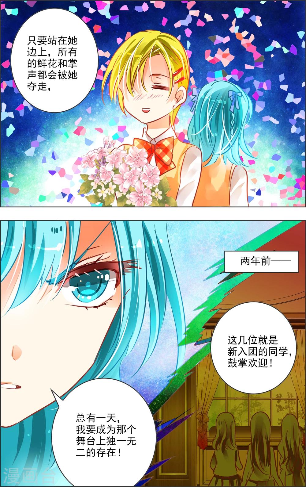 第24话1 谢幕-第73话
