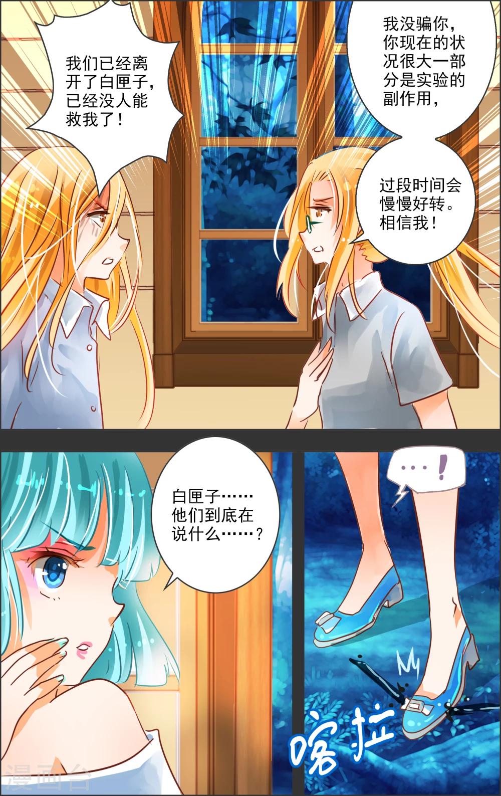 第24话3 谢幕-第75话