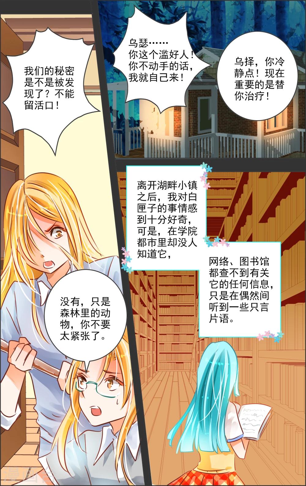 第24话3 谢幕-第75话