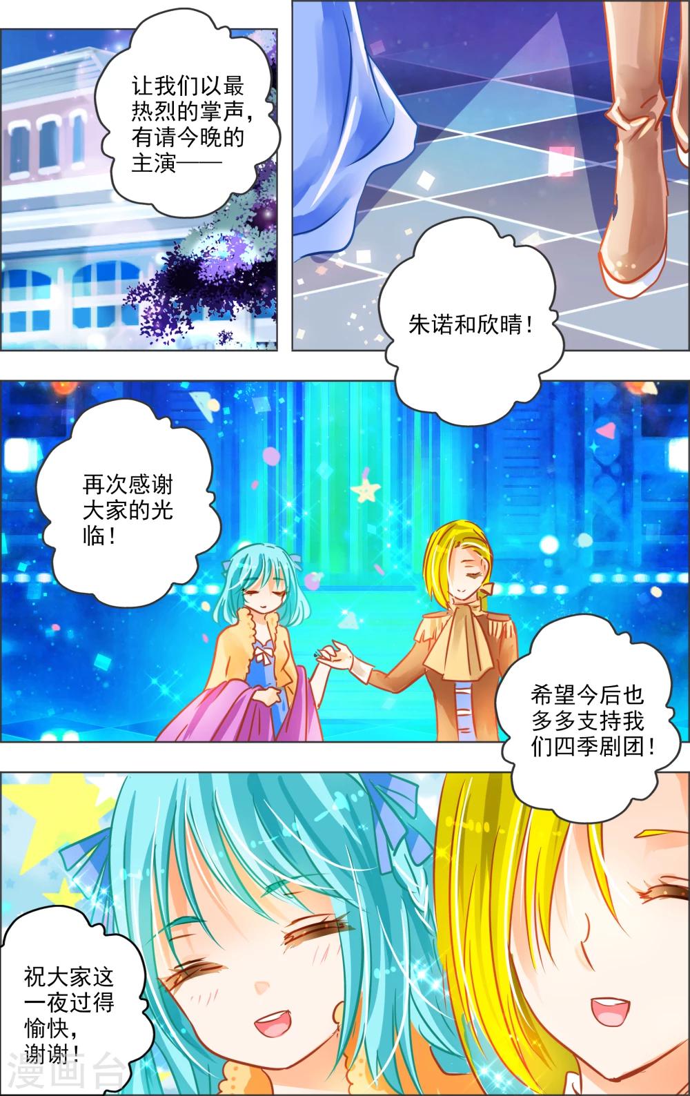 第25话1-第77话